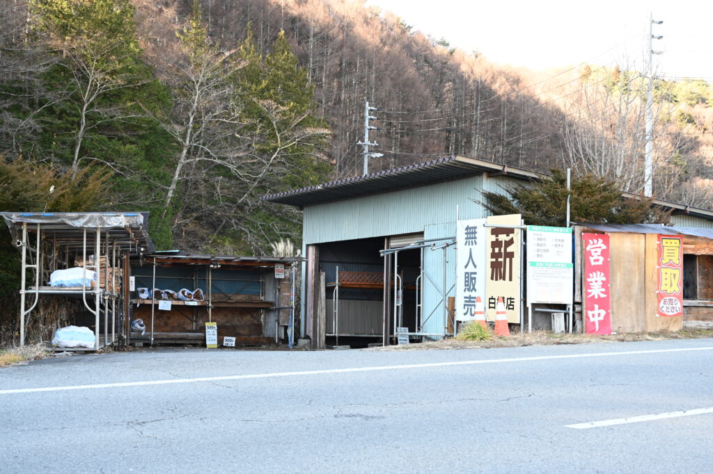 薪のコンビニエンスストア 白樺店